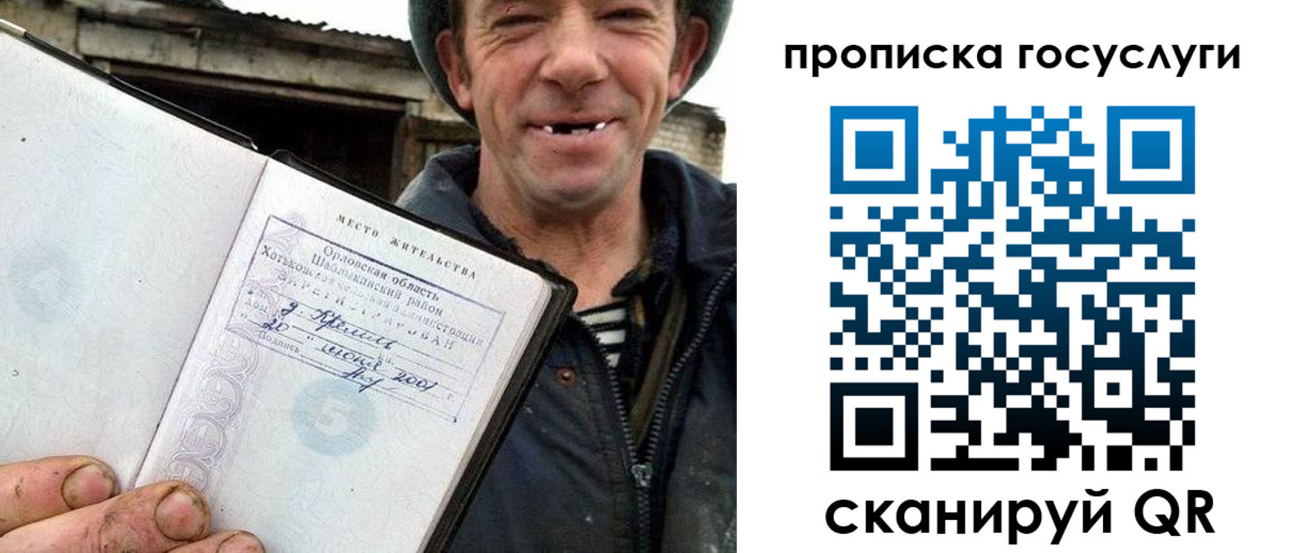 временная прописка в Бутурлиновке