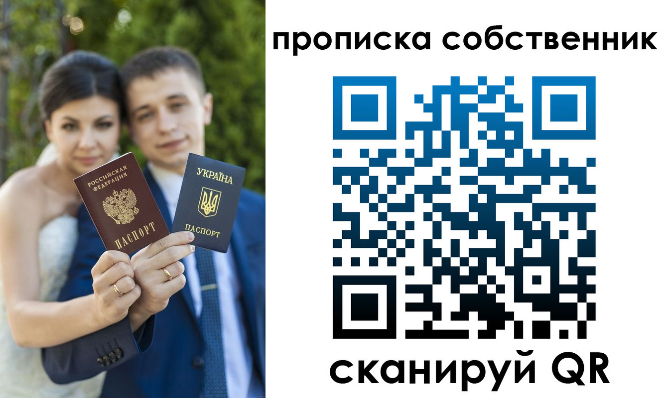 прописка от собственника в Бутурлиновке
