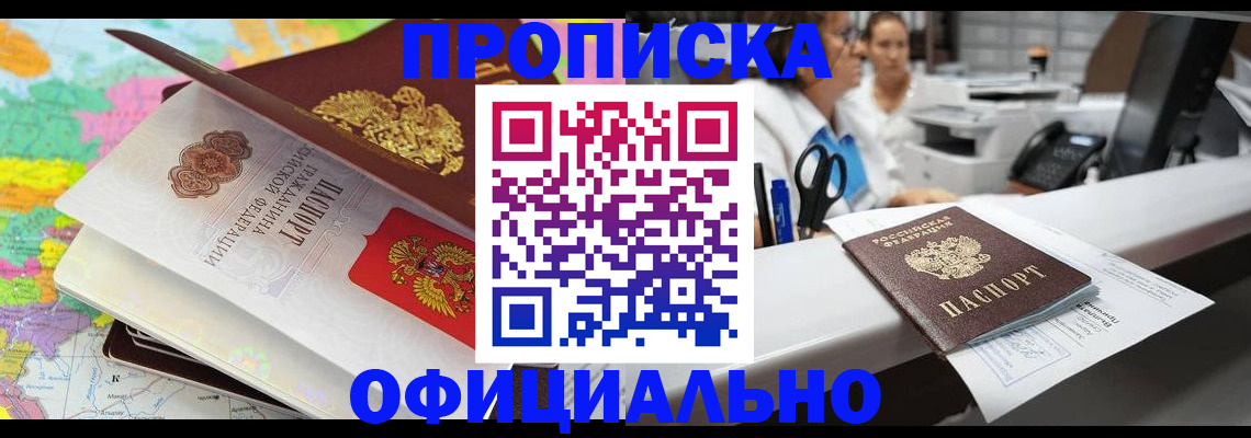 временная прописка в Бутурлиновке