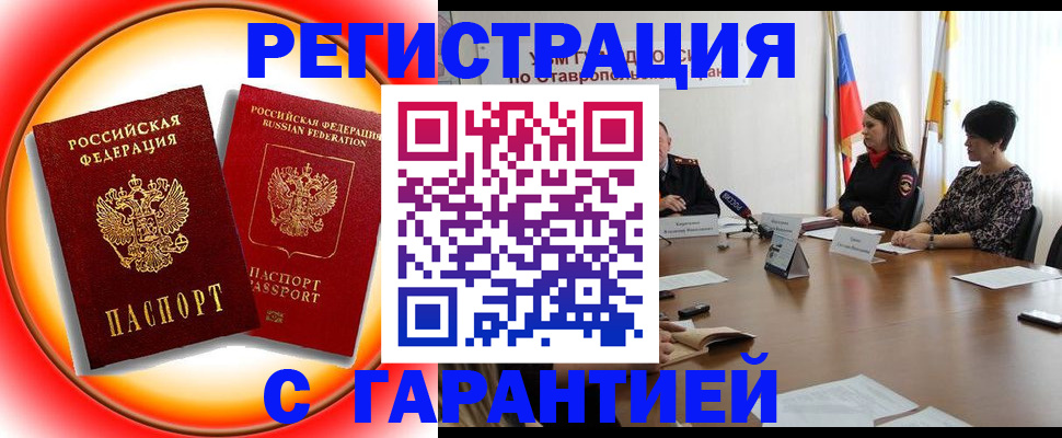 миграционный учет в Бутурлиновке