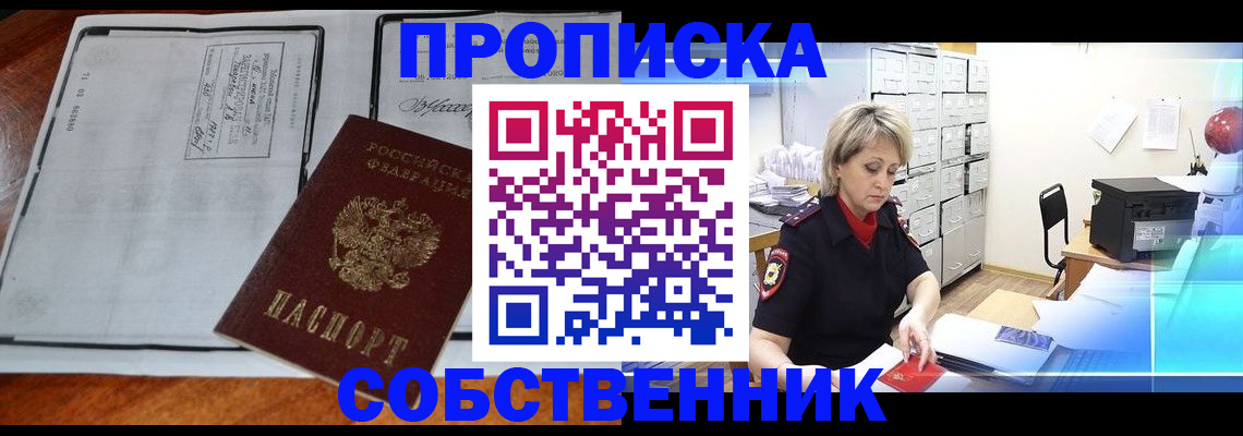 прописка паспорт в Бутурлиновке