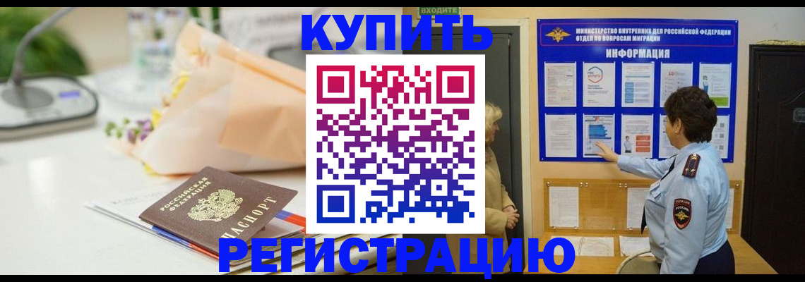 временная регистрация собственник в Бутурлиновке