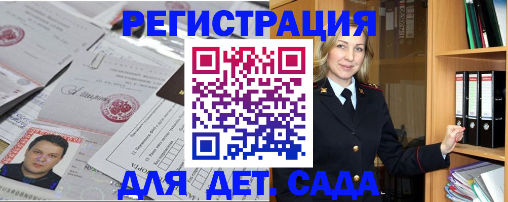 прописка для работы в Бутурлиновке