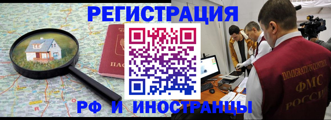 прописка законно в Бутурлиновке