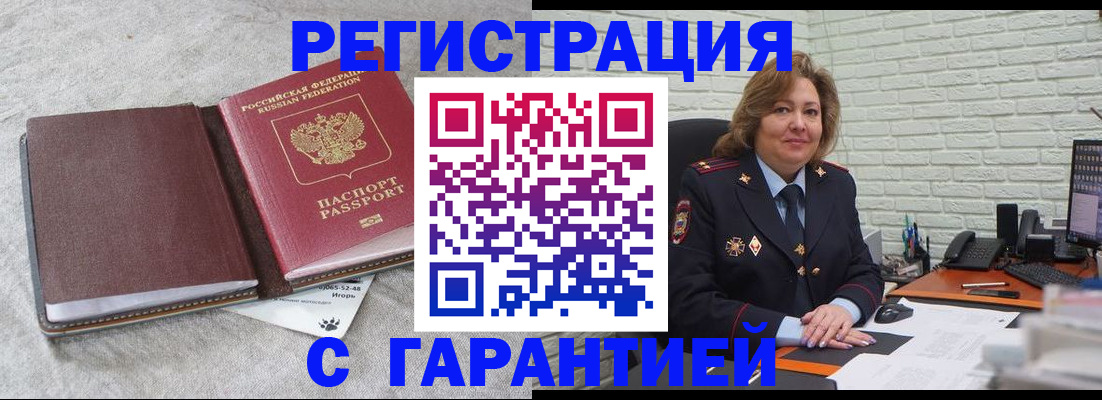 временная регистрация надежно в Бутурлиновке