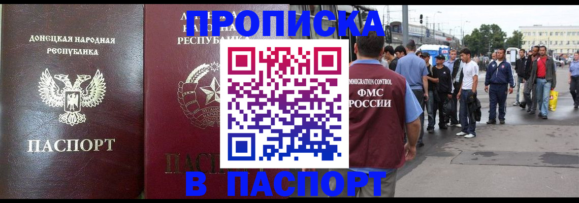 временная регистрация в квартире в Бутурлиновке