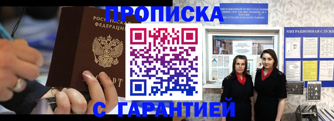 прописка регистрация в Бутурлиновке