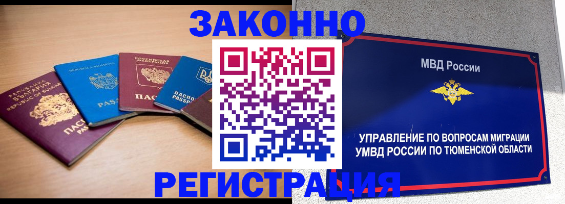 прописка в квартире в Бутурлиновке