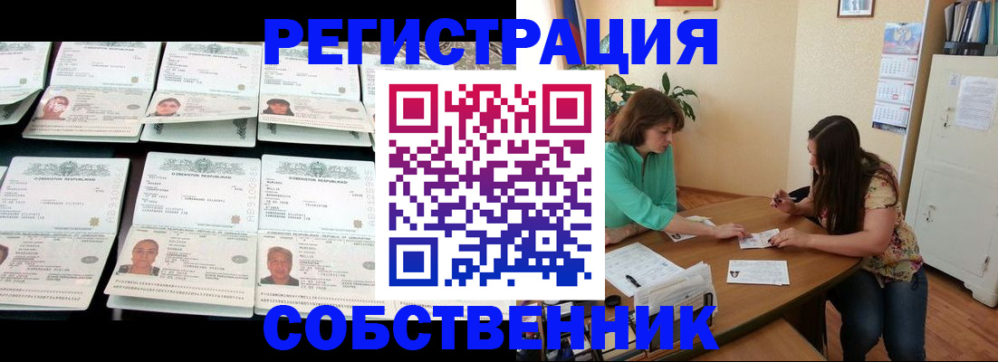 временная регистрация гарантия в Бутурлиновке